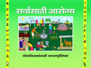 Arogya cover for website